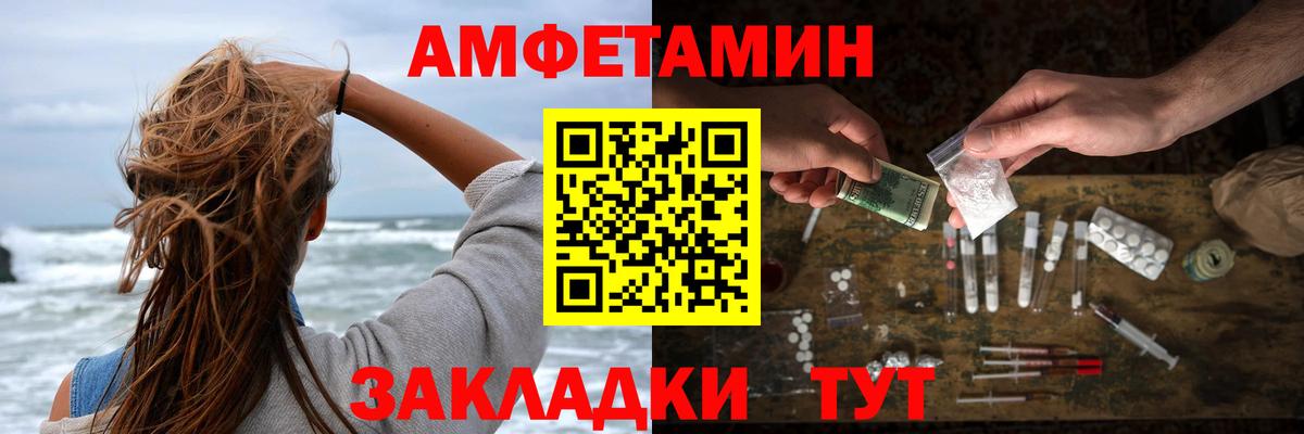 Amphetamine  Amphetamine Premium  Вход с VPN  Жигулёвск 