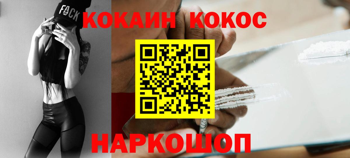 COCAIN 98% Жигулёвск