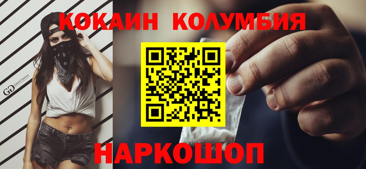 Жигулёвск  Кокаин Fish Scale  Вход с VPN 