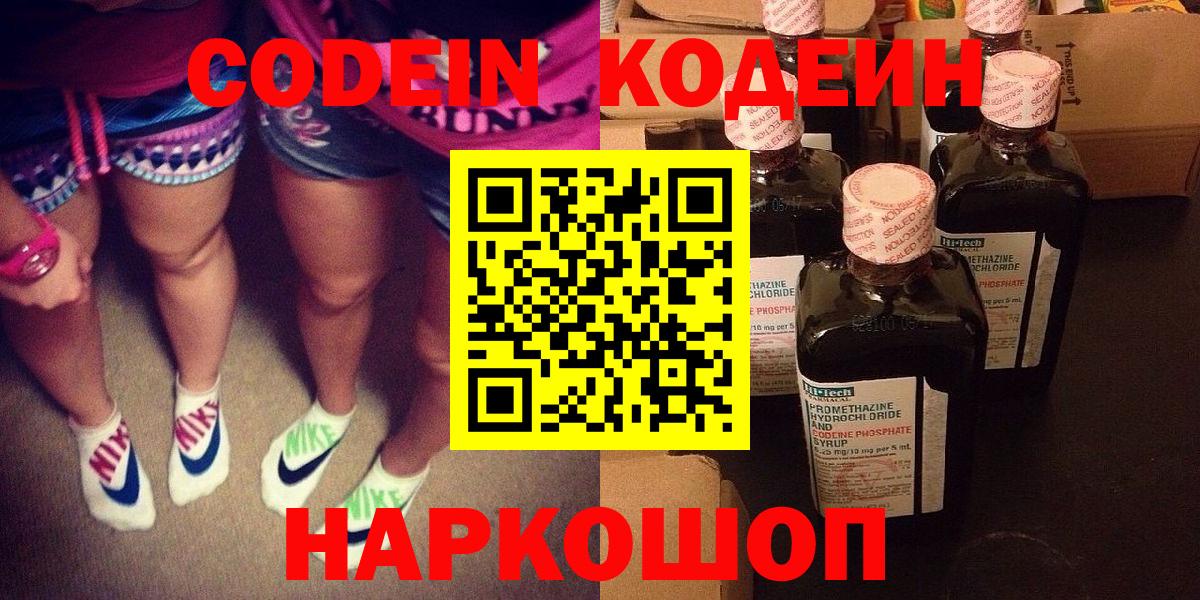 Кодеиновый сироп Lean напиток Lean (лин) Жигулёвск