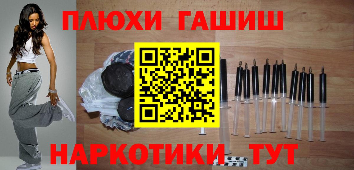 ГАШ ice o lator Жигулёвск