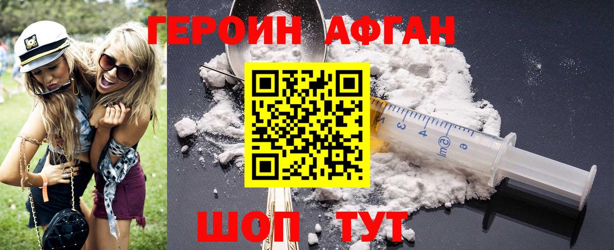Жигулёвск  ГЕРОИН белый  Вход с VPN 