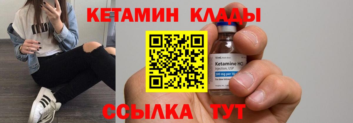 blacksprut ссылки  Кетамин VHQ  Вход с VPN  Жигулёвск  КЕТАМИН VHQ 