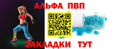 таблы Краснознаменск