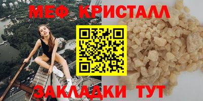 таблы Краснознаменск