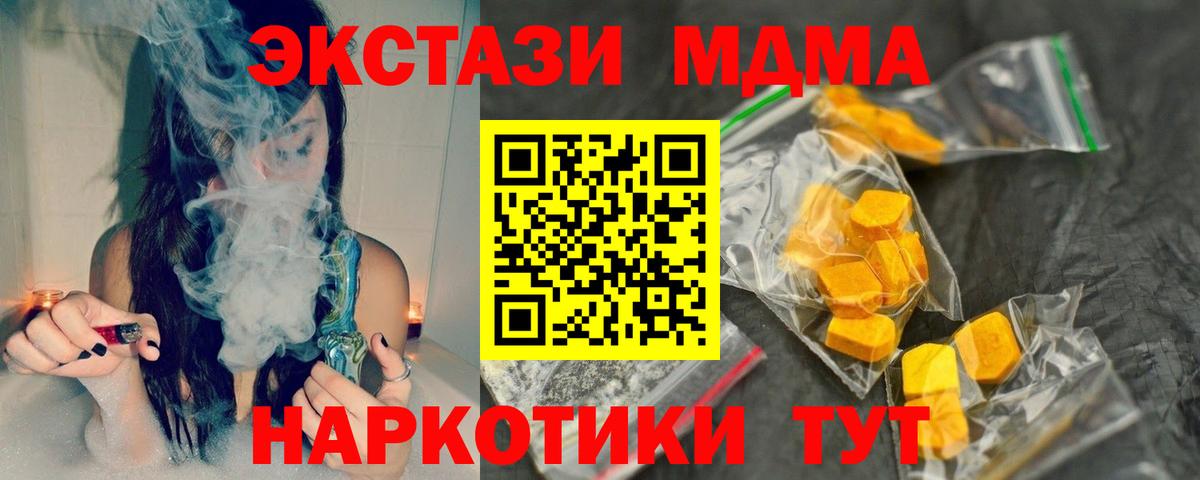 MDMA Molly  МДМА  MDMA VHQ  Жигулёвск  Вход с VPN 