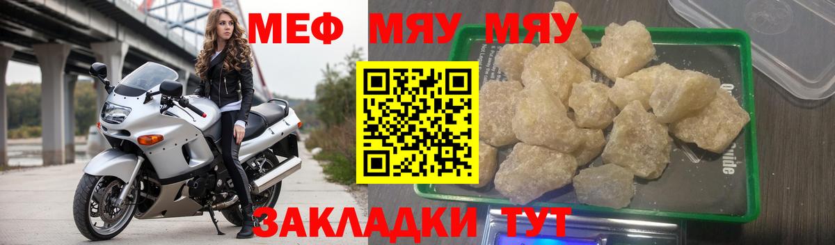 МЕФ  МЕФ mephedrone  мега ссылка  Жигулёвск  Вход с VPN 