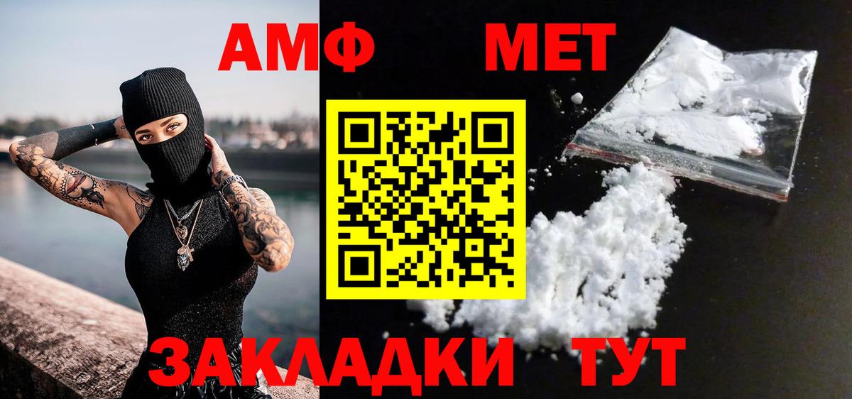 Первитин мет Жигулёвск