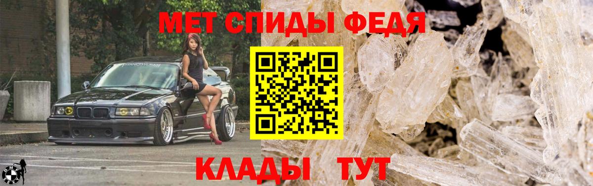 МЕТАМФЕТАМИН кристалл  Первитин  Вход с VPN  Жигулёвск  МЕТАМФЕТАМИН кристалл 