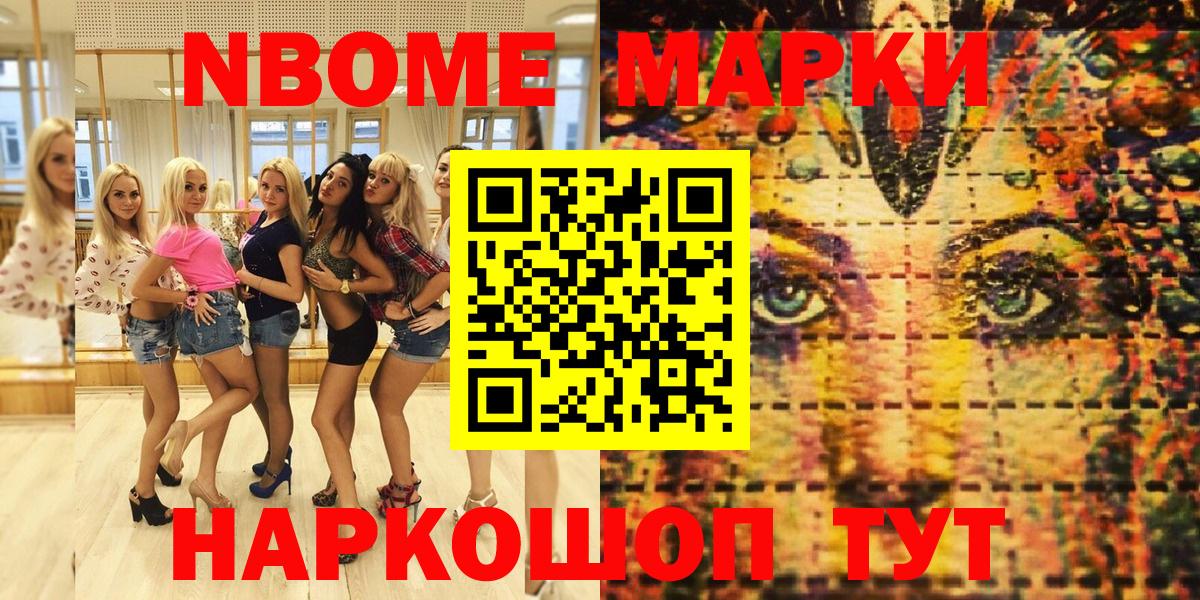 Наркотические марки 1,5мг Жигулёвск