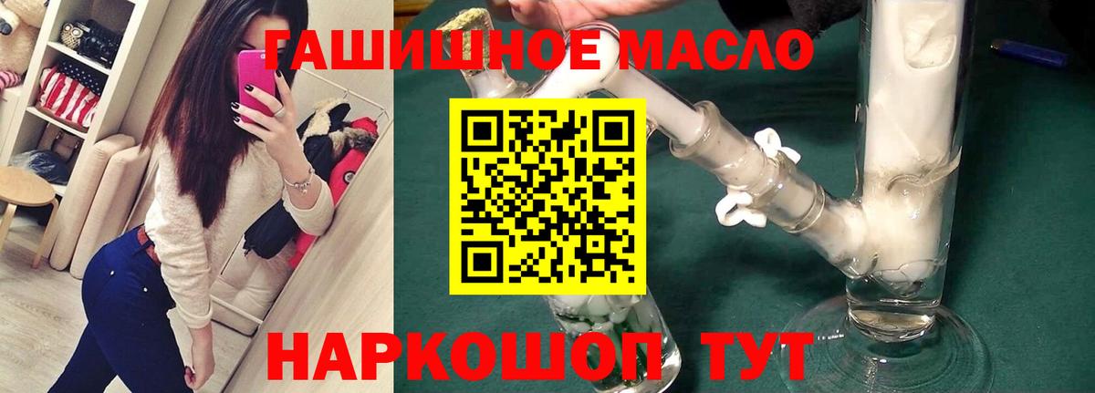 Дистиллят ТГК гашишное масло  Дистиллят ТГК гашишное масло  Жигулёвск  Вход с VPN 