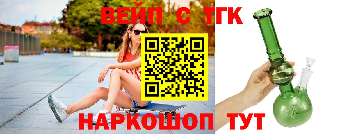 ТГК жижа Жигулёвск