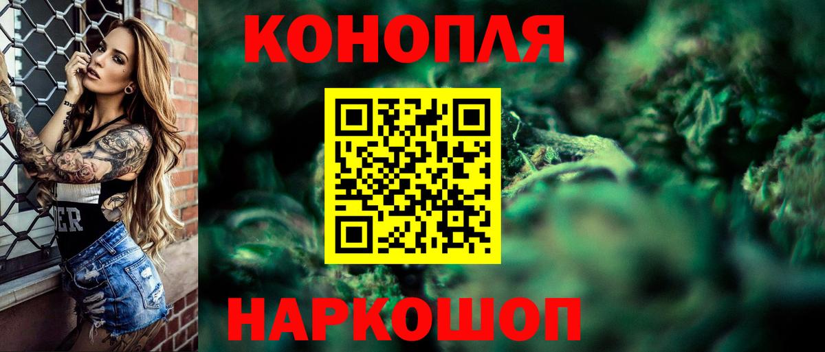 Конопля White Widow  Вход с VPN  Жигулёвск  Бошки Шишки White Widow 